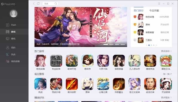 flash中心是什么软件详细介绍