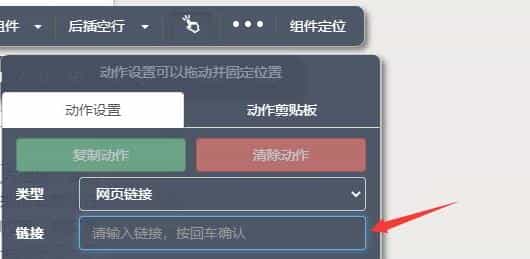 秀米如何插入文档链接(秀米编辑器链接加入教程)