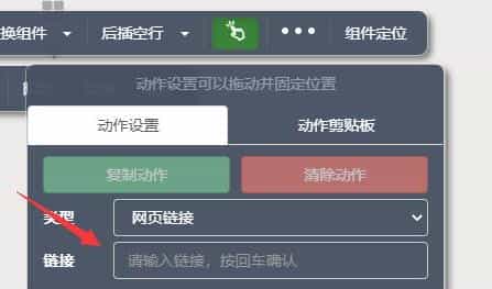秀米如何插入文档链接(秀米编辑器链接加入教程)