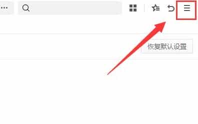 360浏览器页面设置打开位置