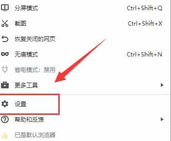 360浏览器页面设置打开位置