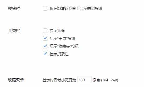 360浏览器页面设置打开位置
