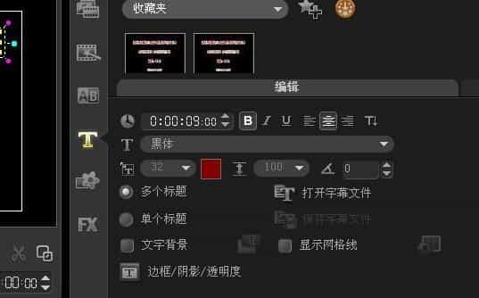 会声会影x5安装后打不开解决方法