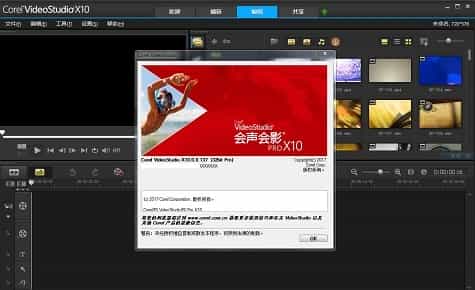 会声会影2020与x10区别