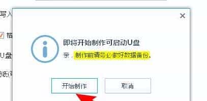微pe工具箱制作u盘启动盘教程