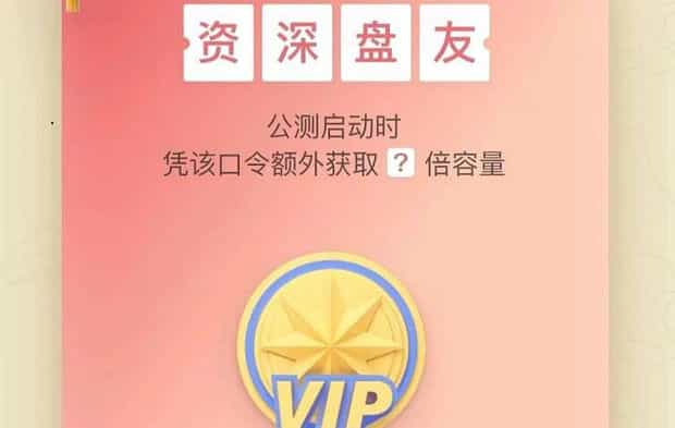 阿里云盘内测和公测的区别介绍
