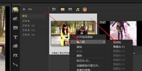 会声会影2019怎么去除视频水印