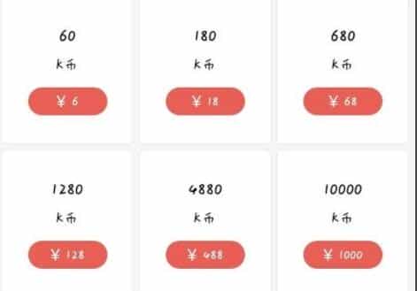 全民K歌怎样用微信买K币(全民k歌k币获得方法介绍)