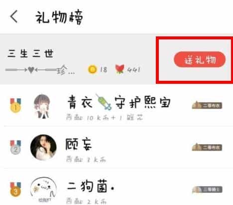全民K歌怎样用微信买K币(全民k歌k币获得方法介绍)