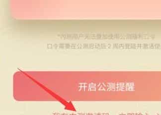 个人云盘怎么注册(阿里云盘邀请码获取方法)