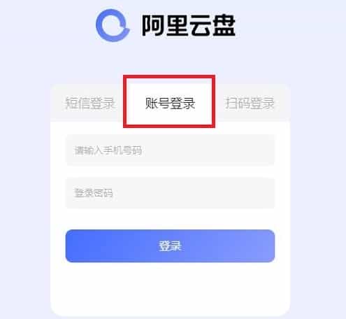 阿里云盘有电脑版本吗(怎么把阿里云盘的视频放在电脑上)