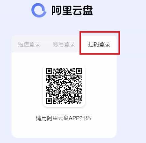 阿里云盘有电脑版本吗(怎么把阿里云盘的视频放在电脑上)