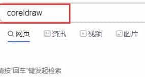 电脑下载不了cdr怎么回事(如何在电脑上下载coreldraw)