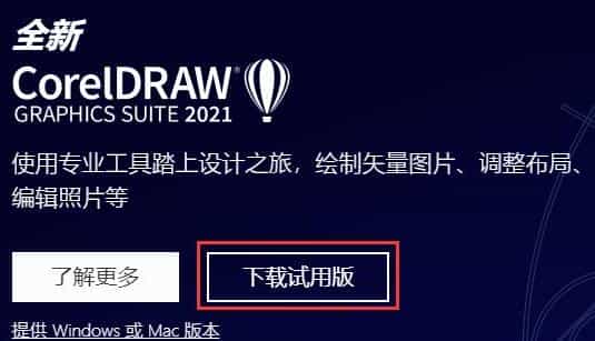 电脑下载不了cdr怎么回事(如何在电脑上下载coreldraw)