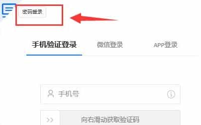 ToDesk退出了继续登录教程