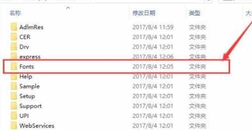 cad字体文件夹位置