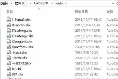 cad字体文件夹位置
