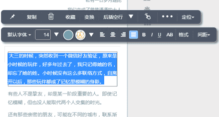 秀米首行缩进在哪里设置详情