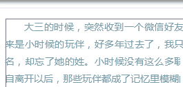 秀米首行缩进在哪里设置详情