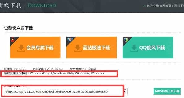 win7能不能玩天刀详情介绍