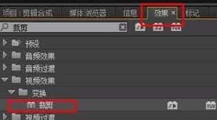 pr怎么裁剪视频画面大小详细教程