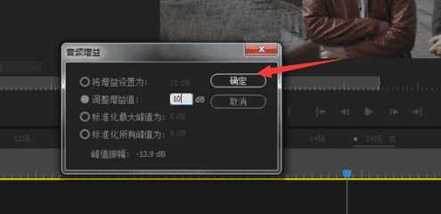 pr怎么调音量详细教程