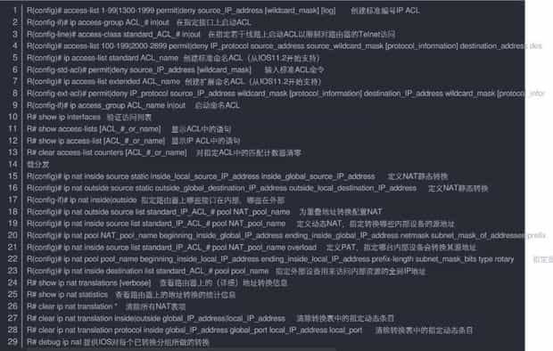 思科模拟器命令大全