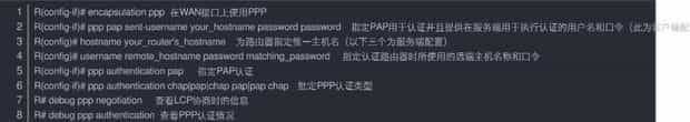 思科模拟器命令大全