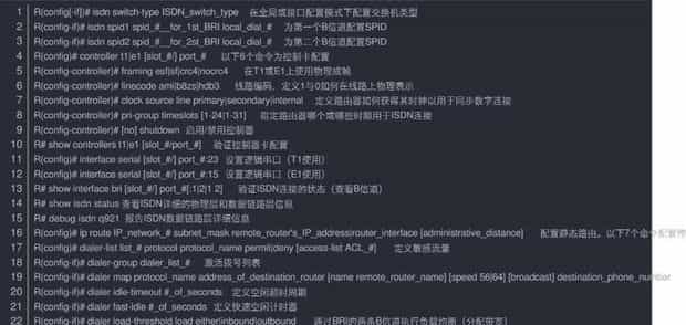 思科模拟器命令大全