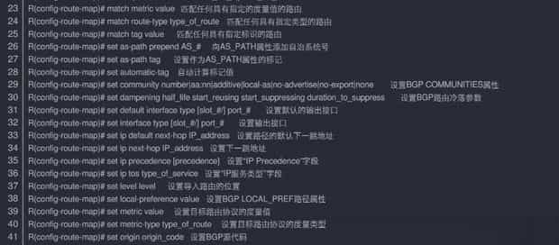 思科模拟器命令大全