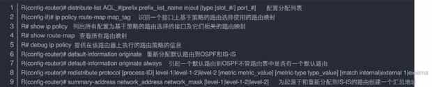 思科模拟器命令大全