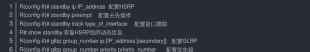 思科模拟器命令大全