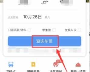 12306选择卧铺下铺方法-手机订卧铺怎么选下铺