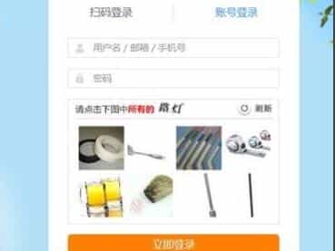 12306添加新乘客教程