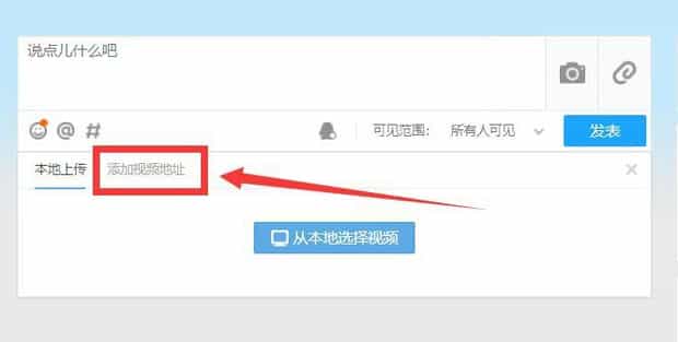 QQ空间说说怎么上传本地视频(电脑qq空间怎么发视频)