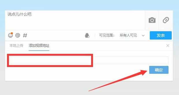 QQ空间说说怎么上传本地视频(电脑qq空间怎么发视频)