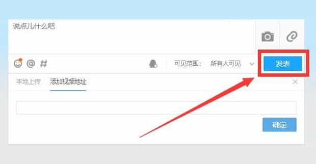 QQ空间说说怎么上传本地视频(电脑qq空间怎么发视频)