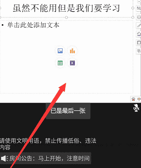 QQ群视频在线演示PPT(QQ群课堂分享PPT打不开)