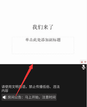 QQ群视频在线演示PPT(QQ群课堂分享PPT打不开)