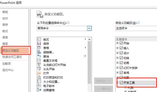 ppt中swf不自动播放(swf文件怎么在ppt中打开详细教程)