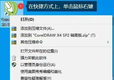 CoreLDRAW菜单栏字体变成白色了怎么办(cdrx4菜单栏变白色怎么办)