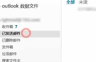 Webmail 网页发信并撤回邮件操作