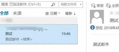 Webmail 网页发信并撤回邮件操作