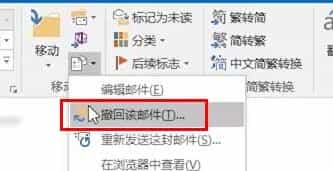 Webmail 网页发信并撤回邮件操作