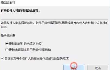 Webmail 网页发信并撤回邮件操作
