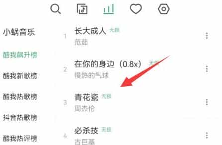 洛雪音乐助手手机版怎么下载音乐