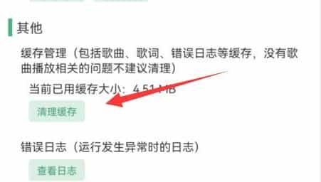 洛雪音乐助手手机版怎么下载音乐