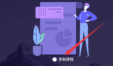 电脑QQ群课堂课程回放没有的解决方法