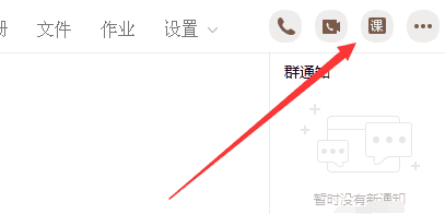 电脑QQ群课堂课程回放没有的解决方法