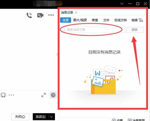 手机QQ文件夹下的聊天记录在电脑上怎么查看